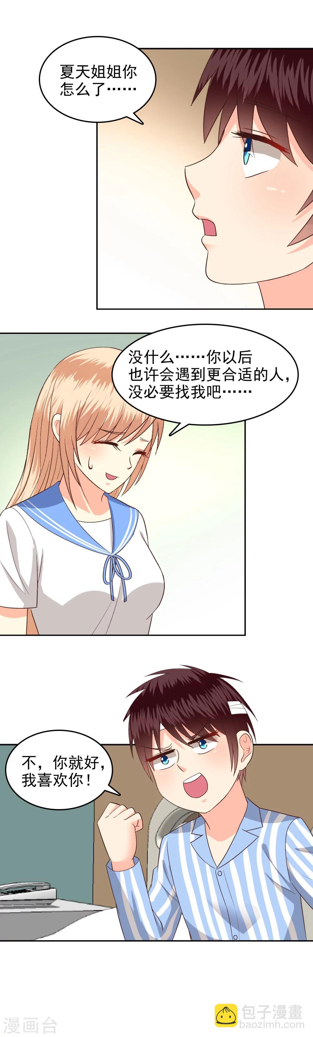 第71话6