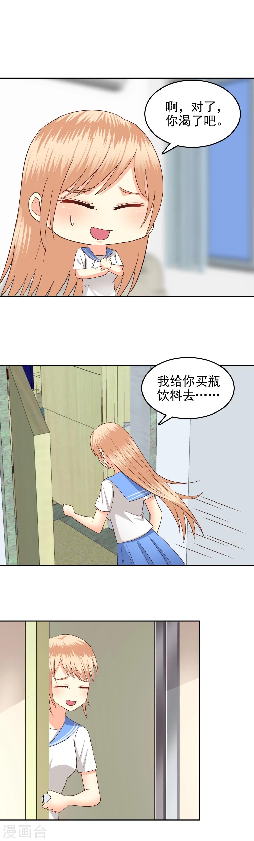 第71话7