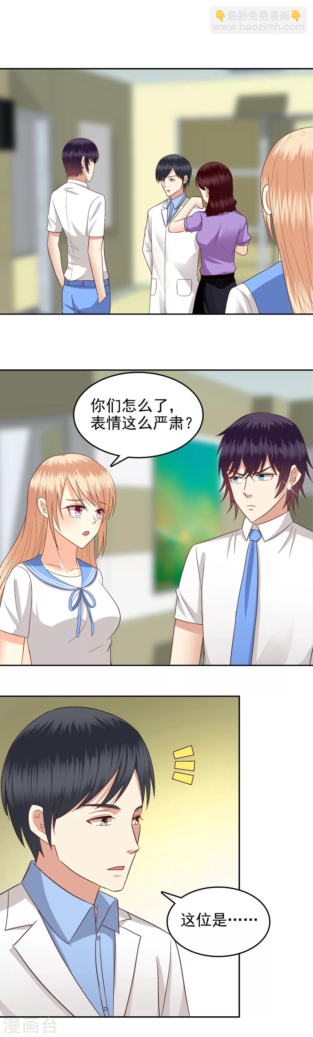 第71话9