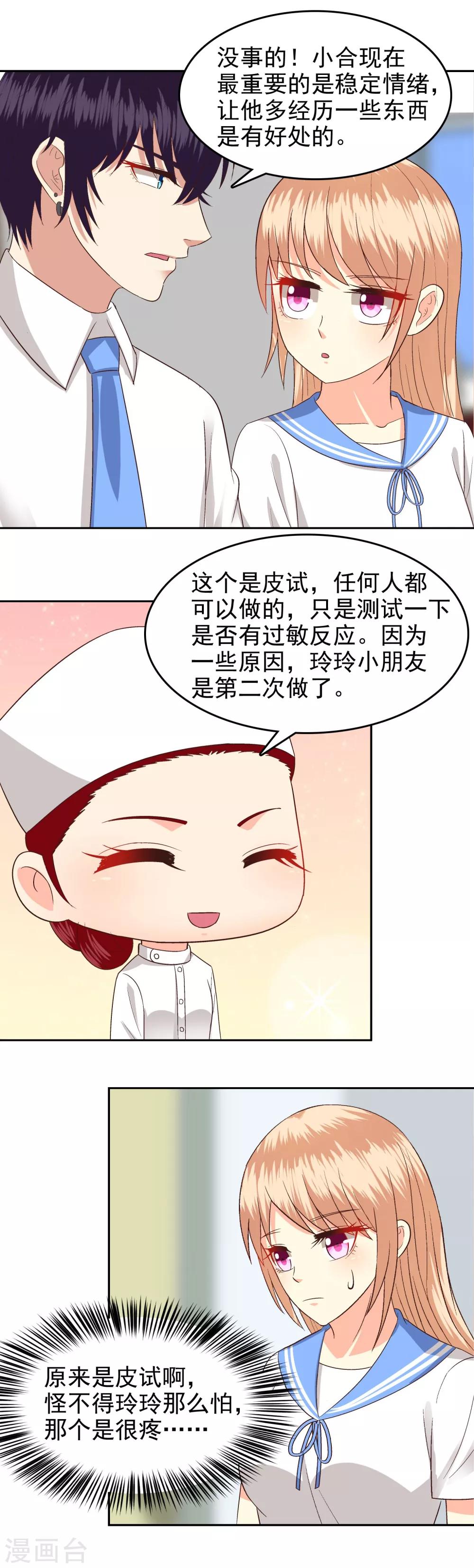 第75话2
