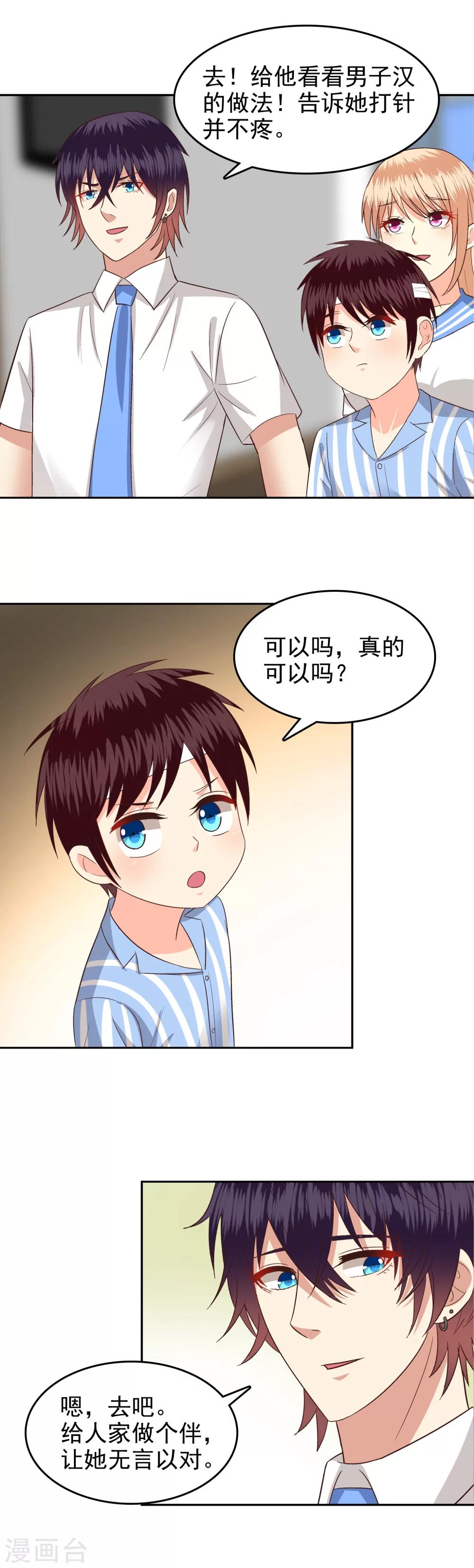第75话3
