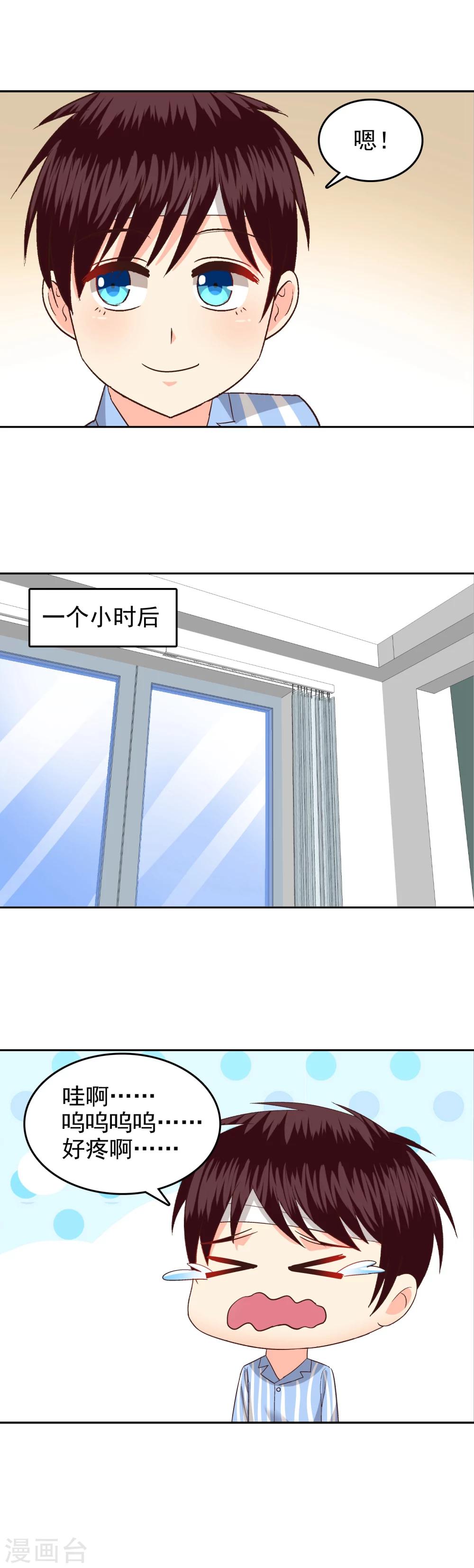 第75话4