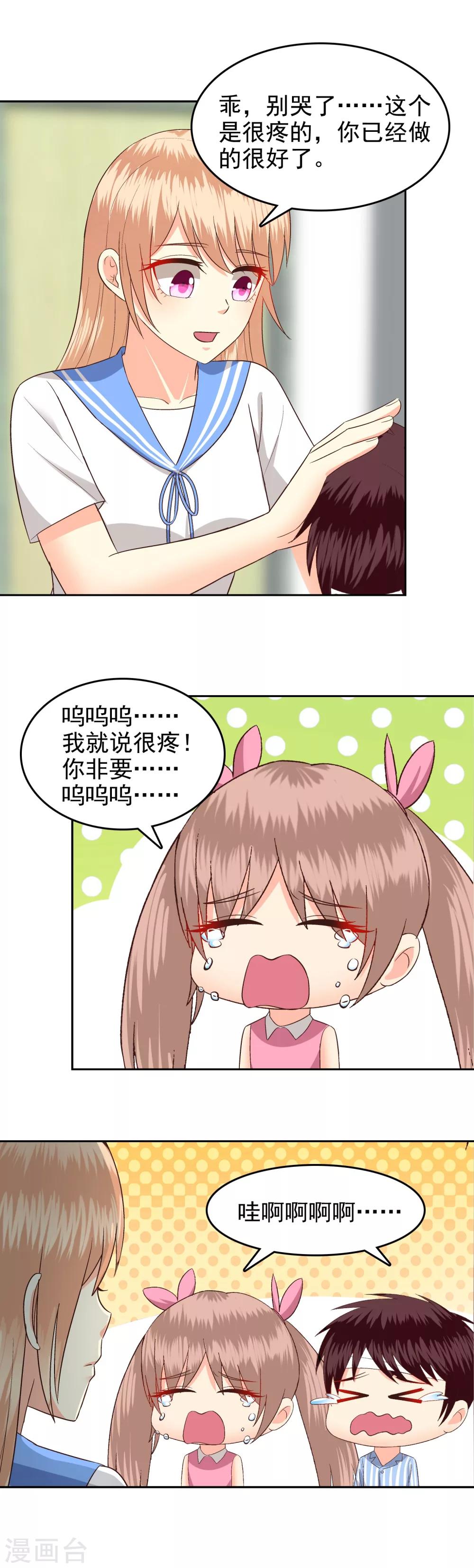 第75话5