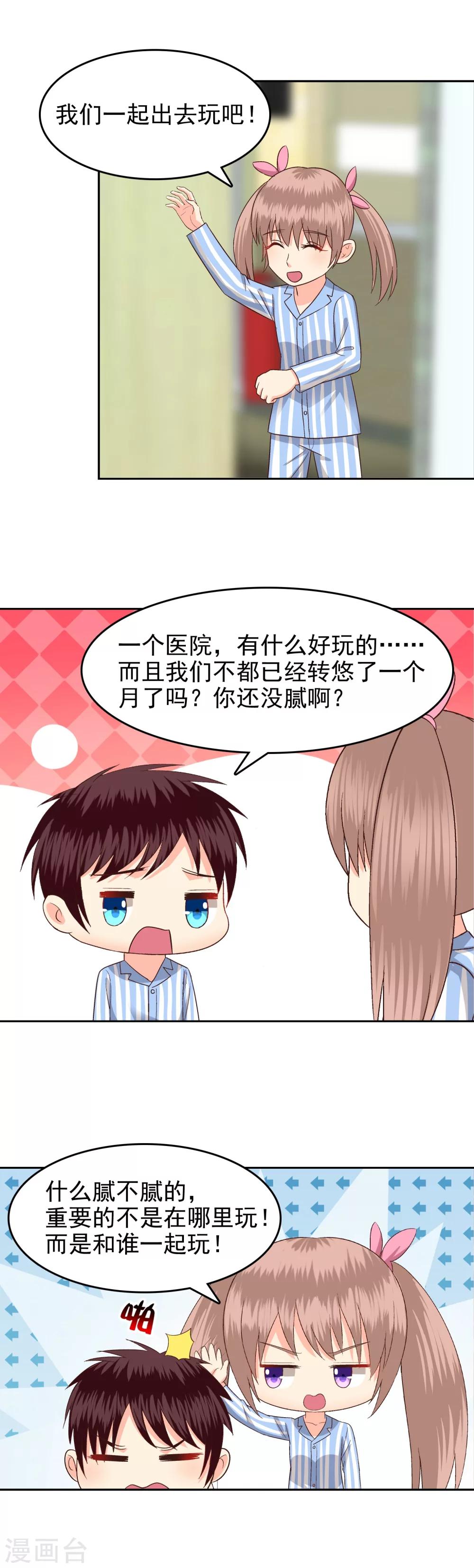 第75话8
