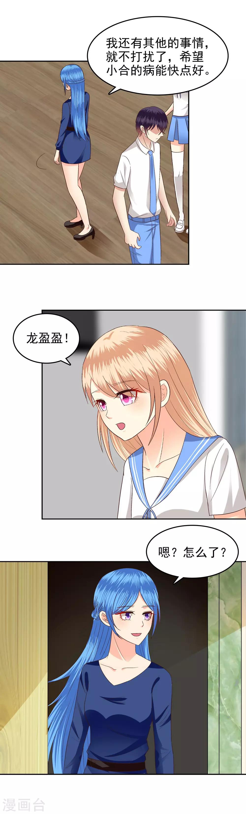 第77话2