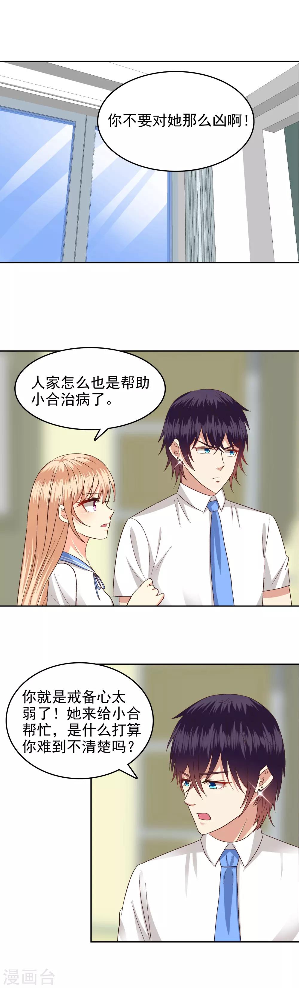 第77话5