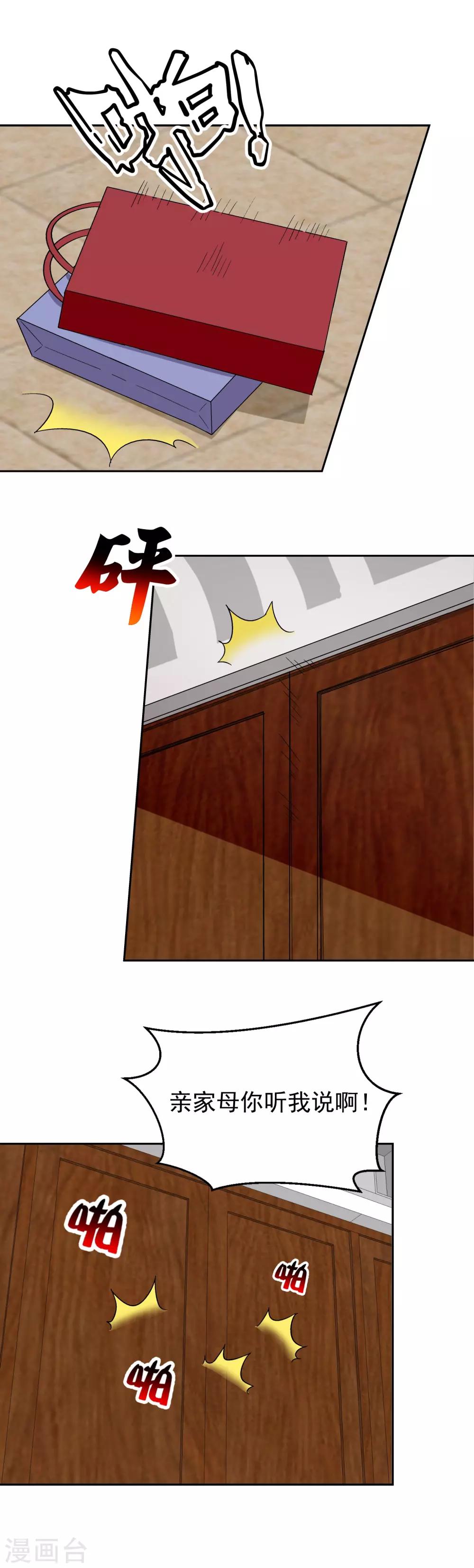 第86话2