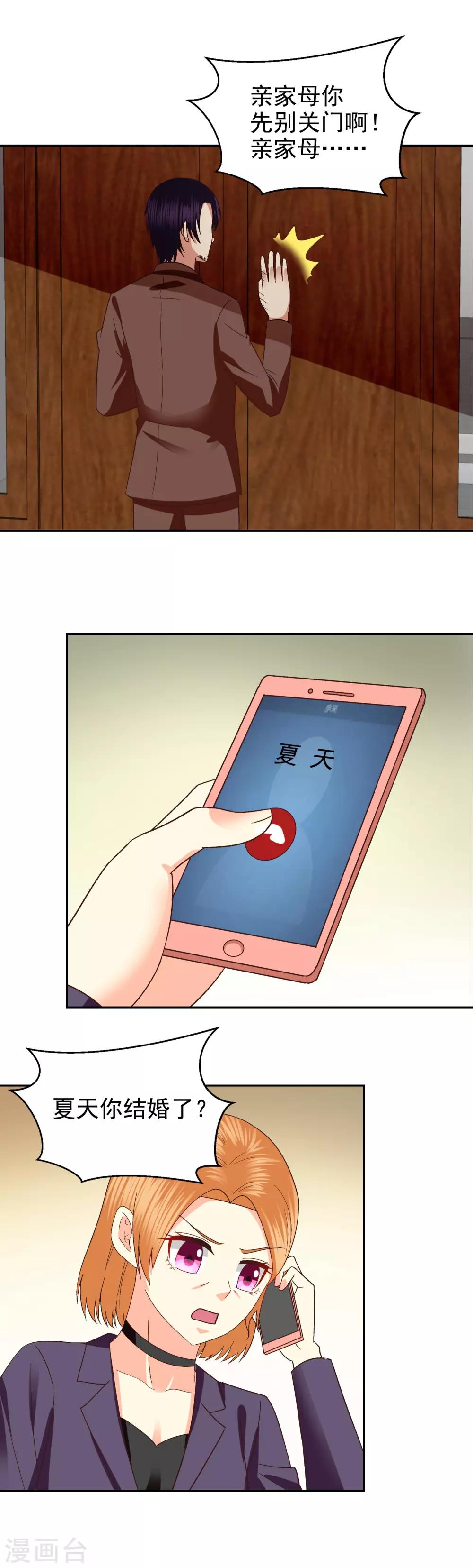 第86话3