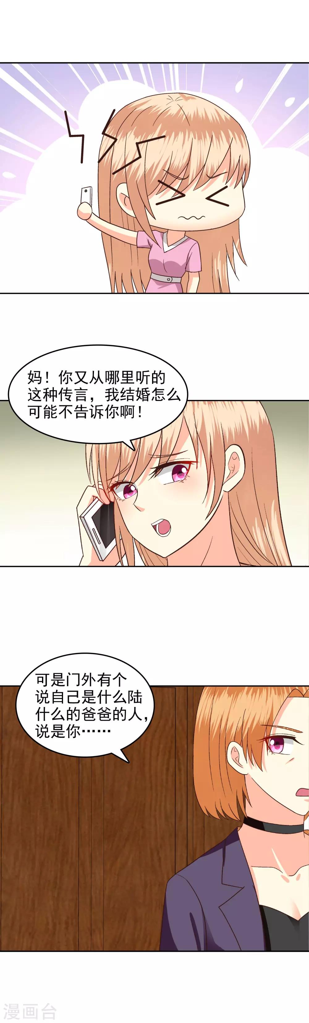 第86话4