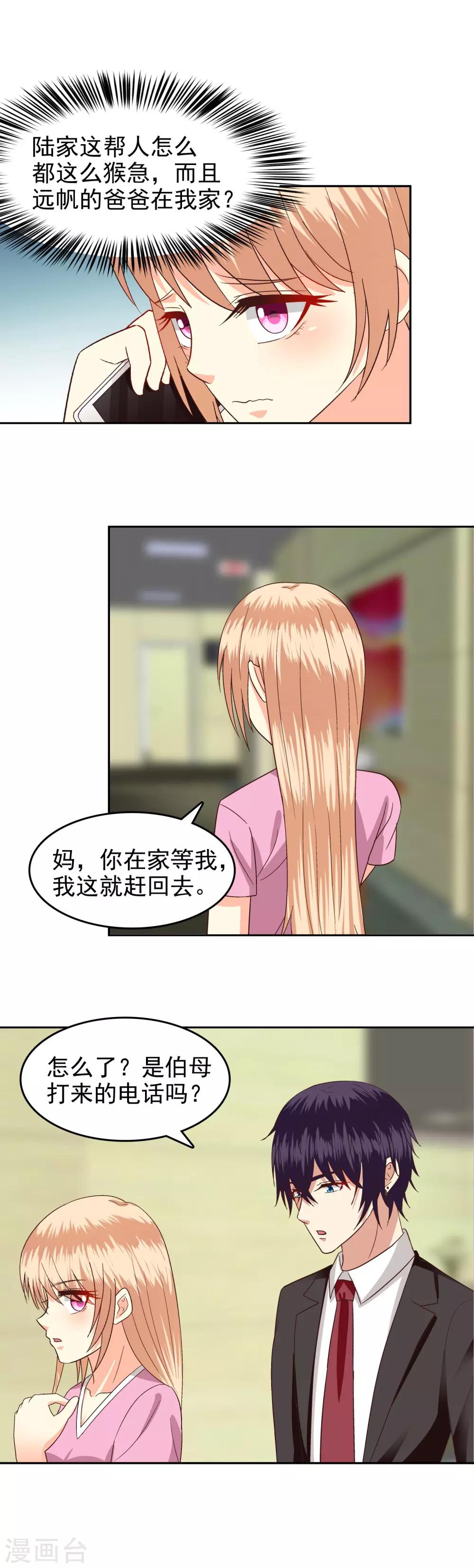 第86话5