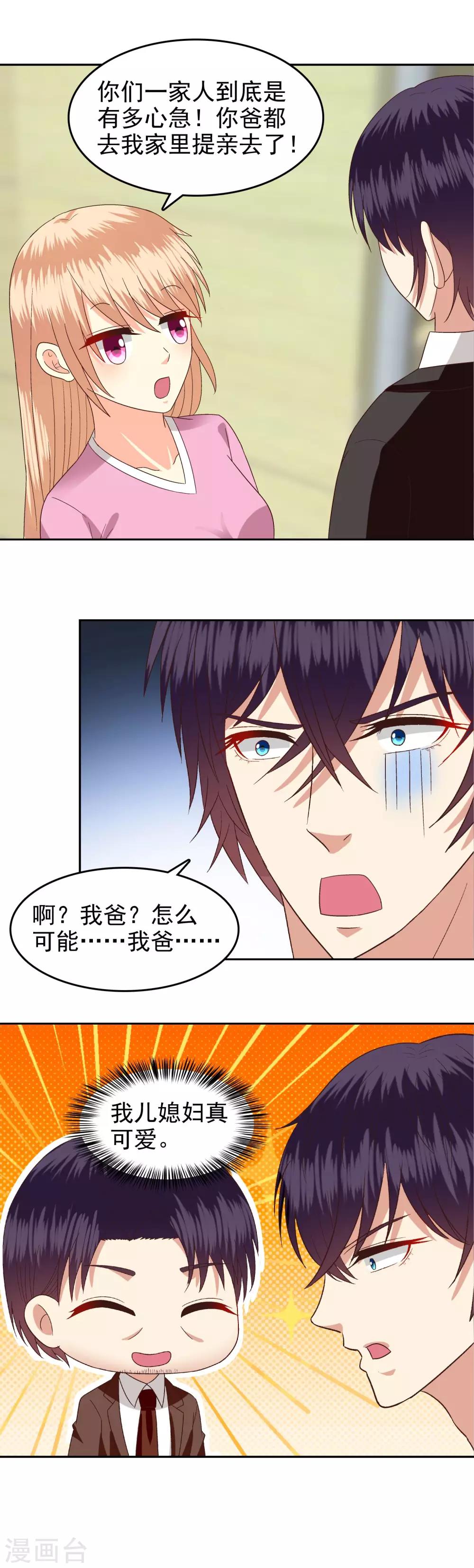 第86话6
