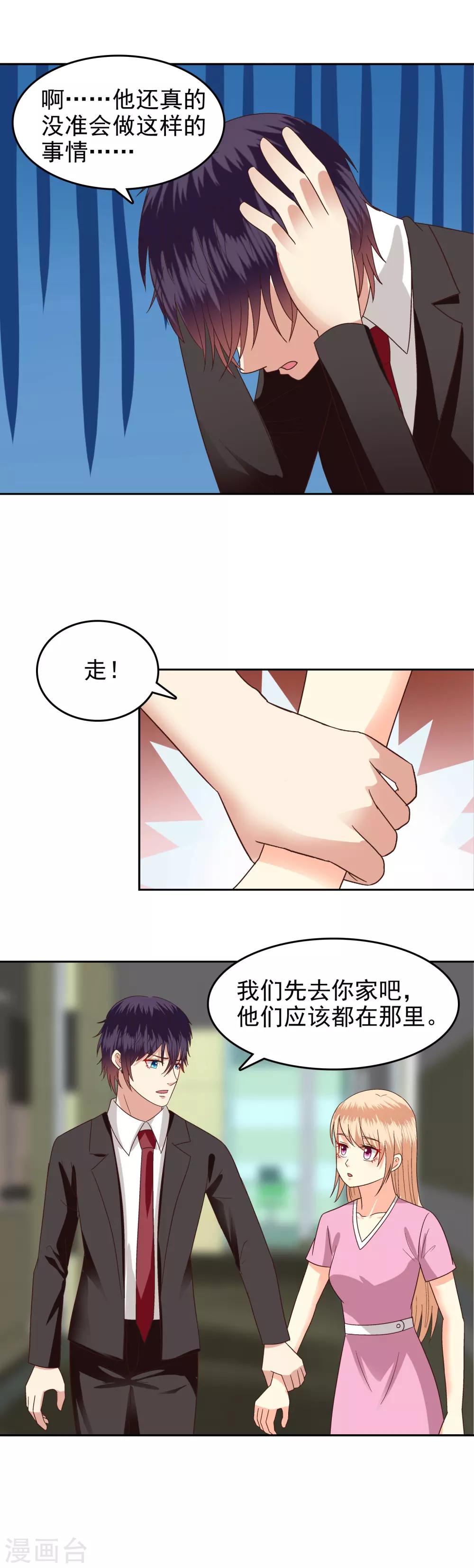 第86话7