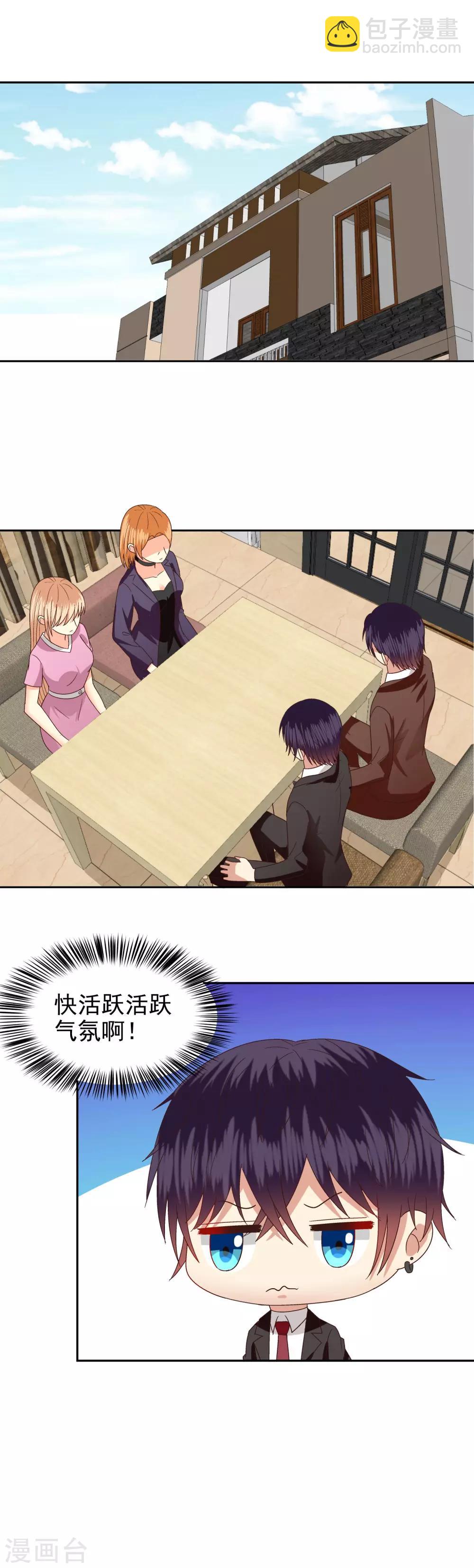 第86话8
