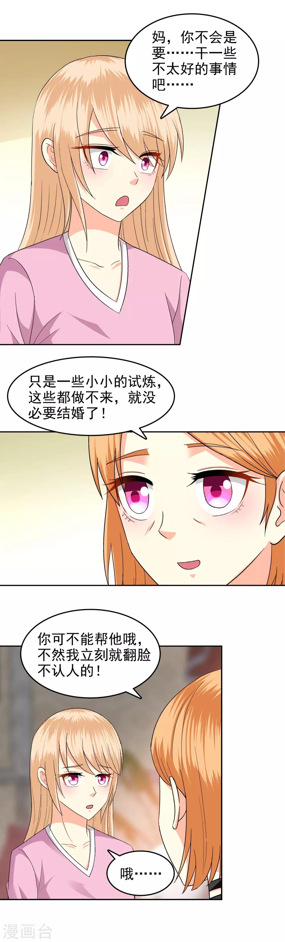 第88话1
