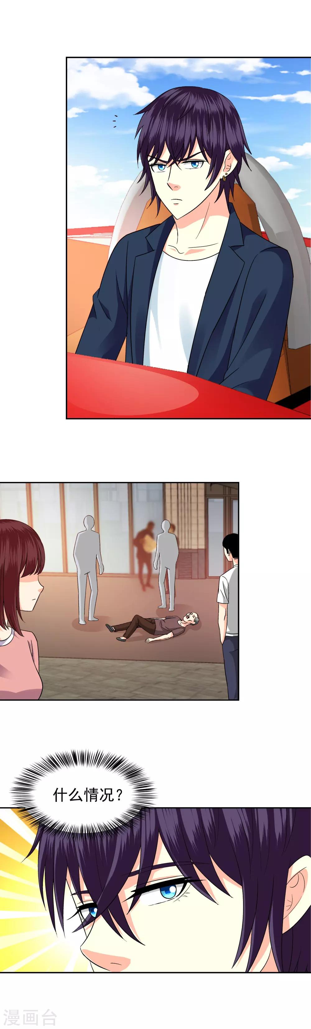 第88话10
