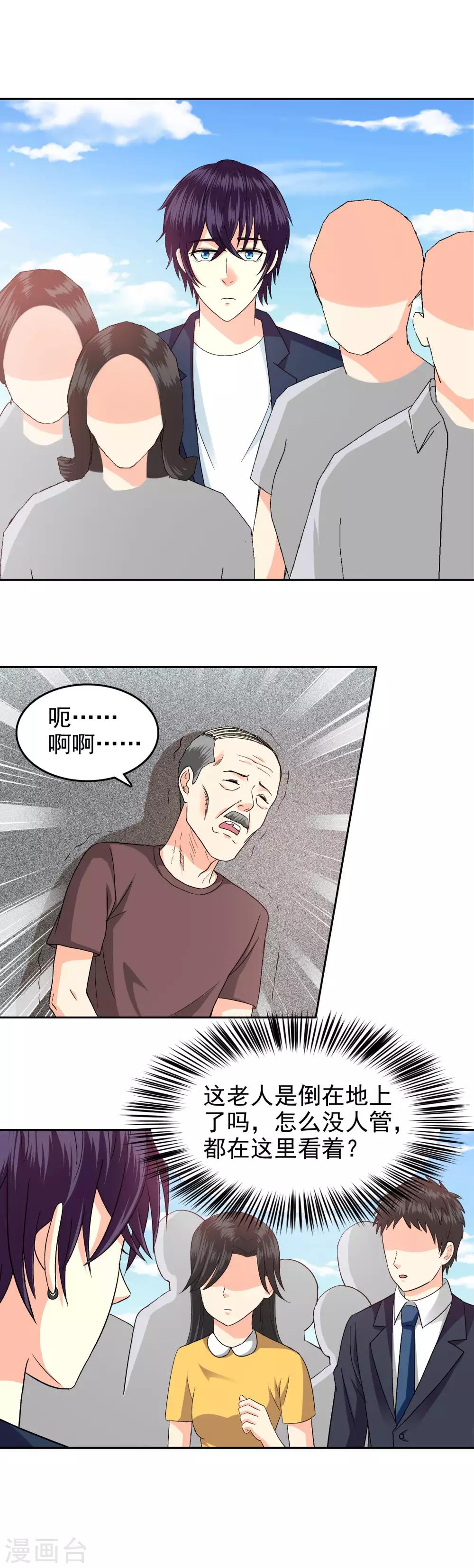 第88话12