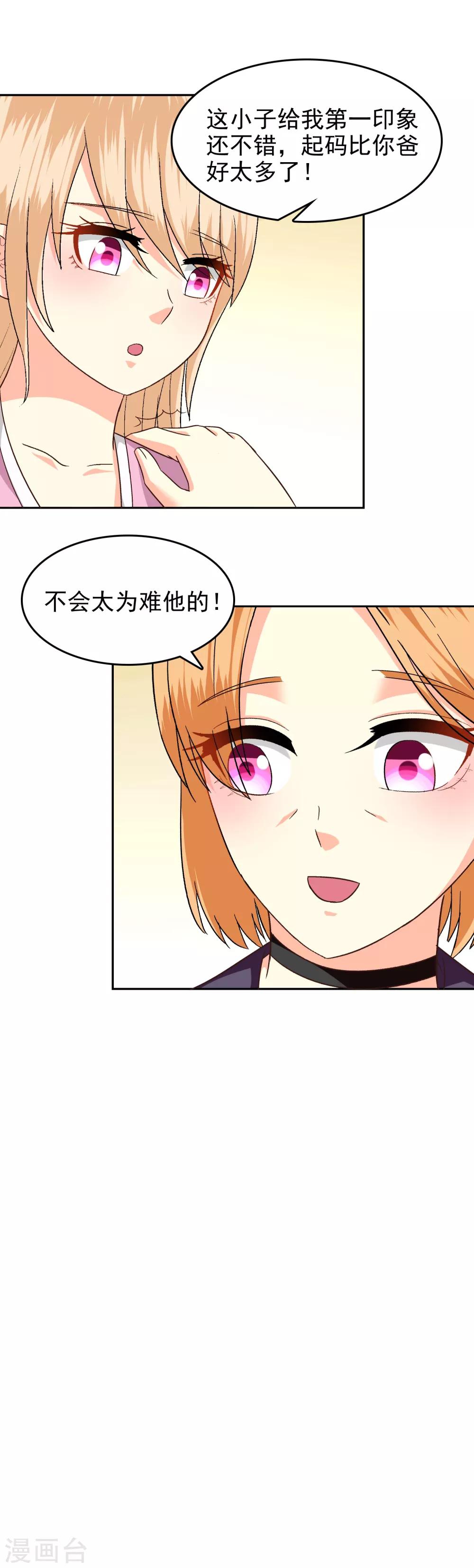 第88话2