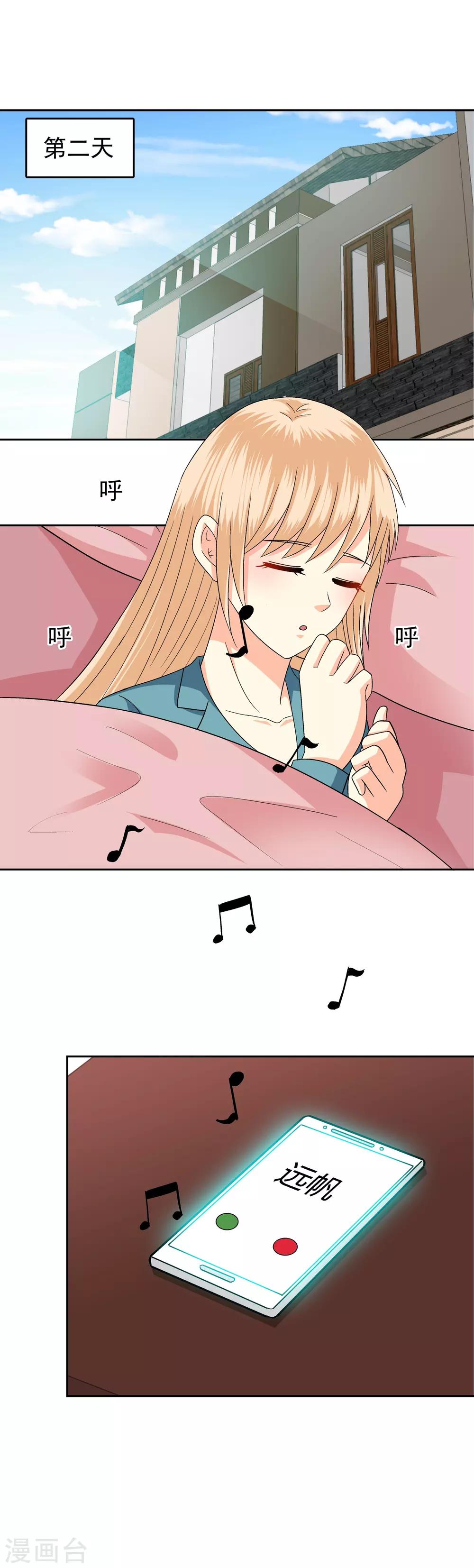 第88话3