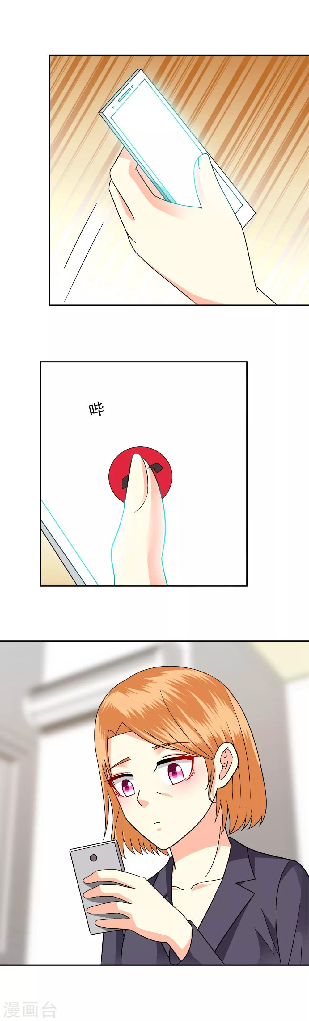 第88话4