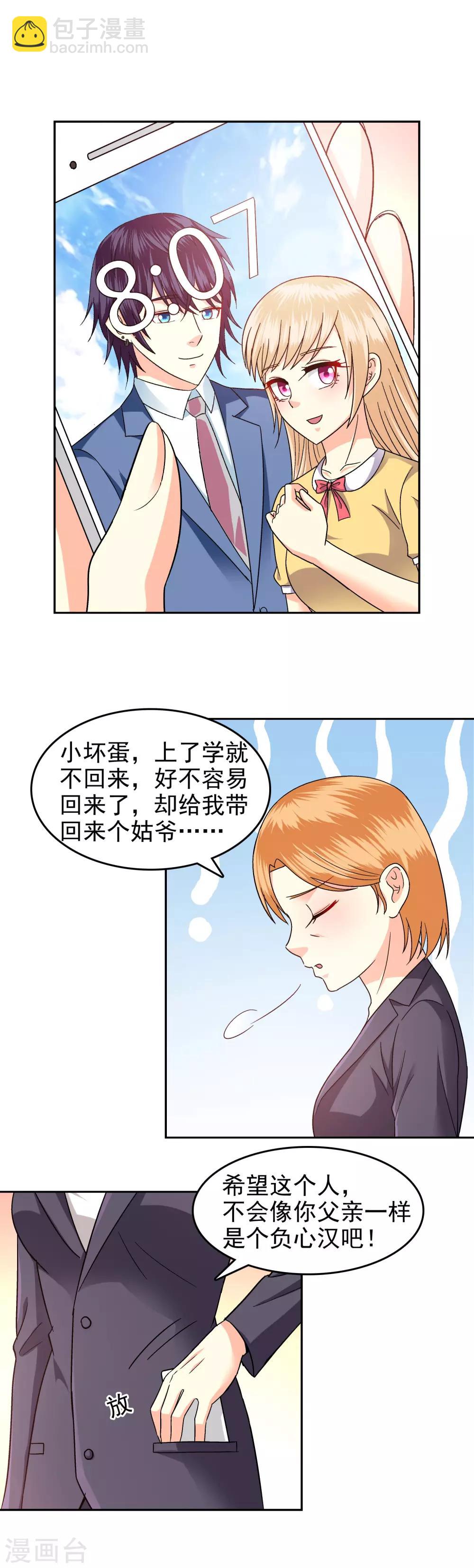 第88话5
