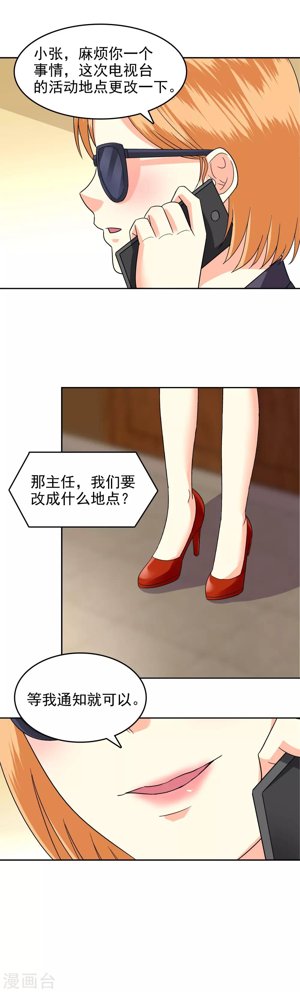 第88话8