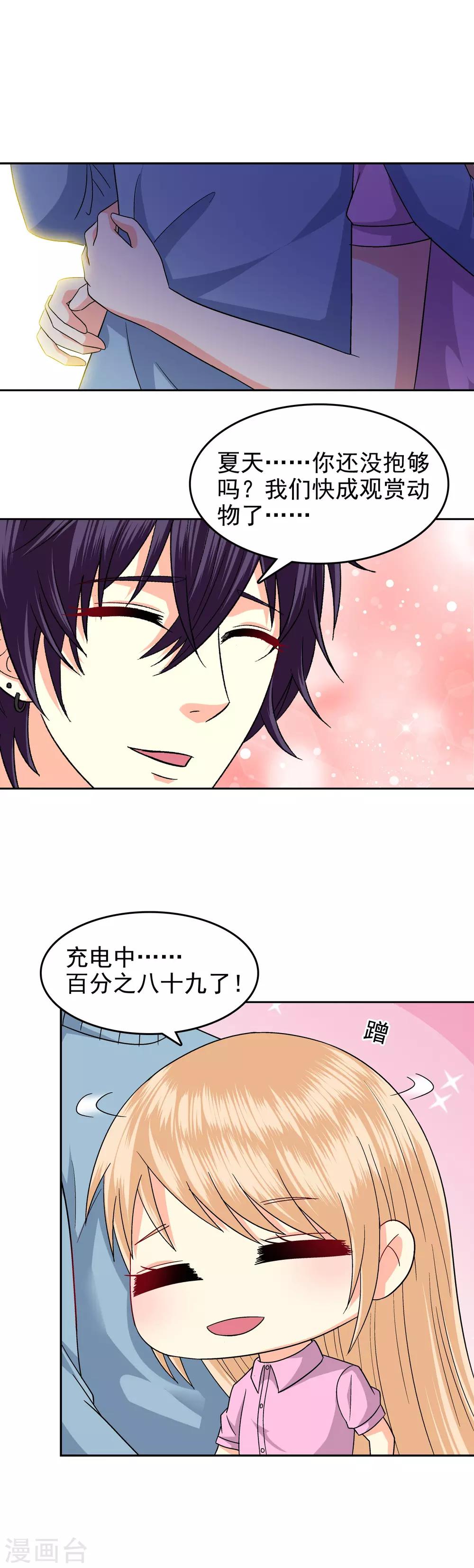 第91话10