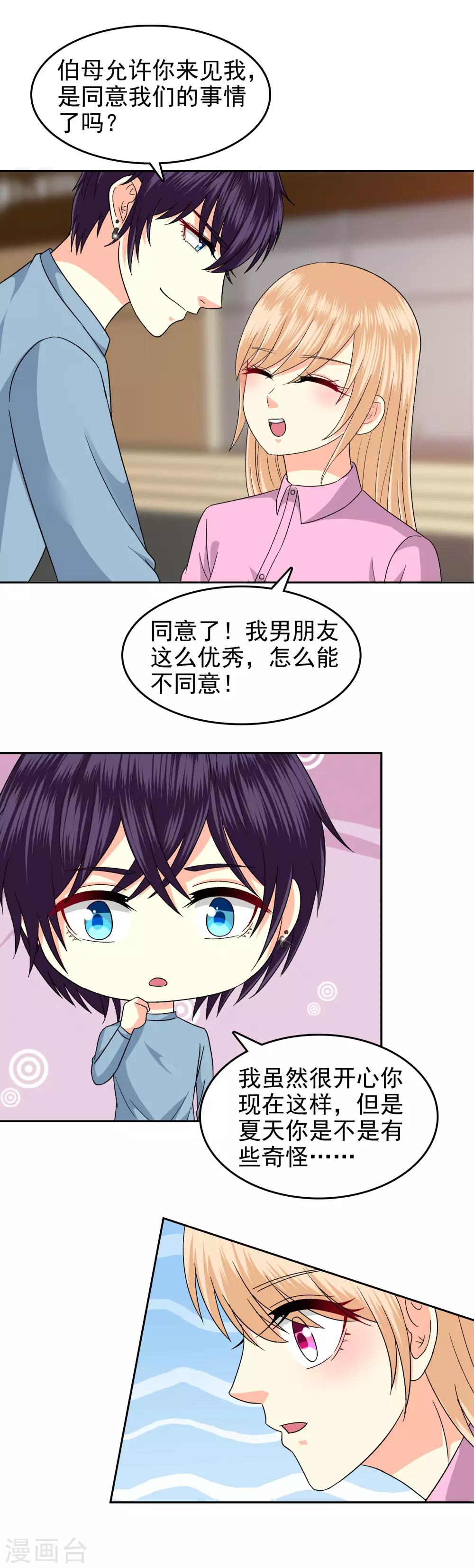 第91话11