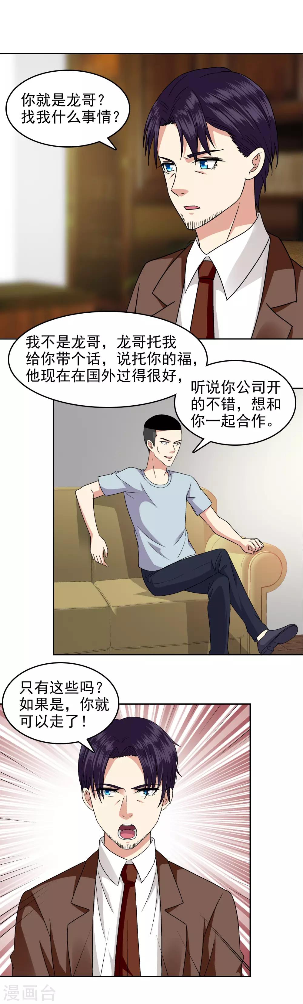第91话4