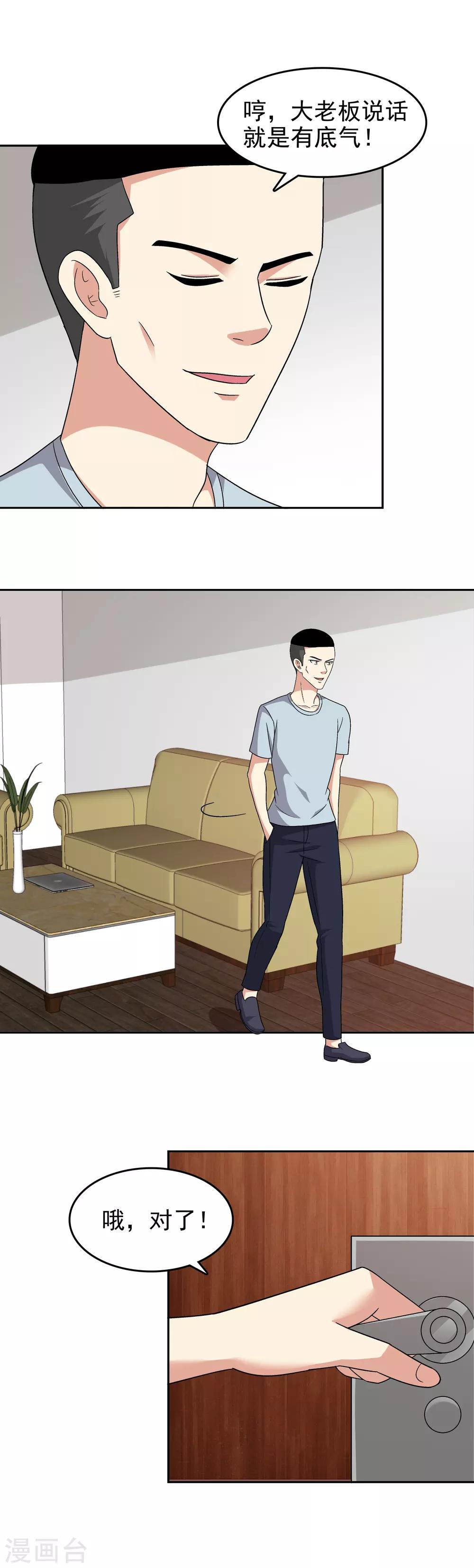 第91话5