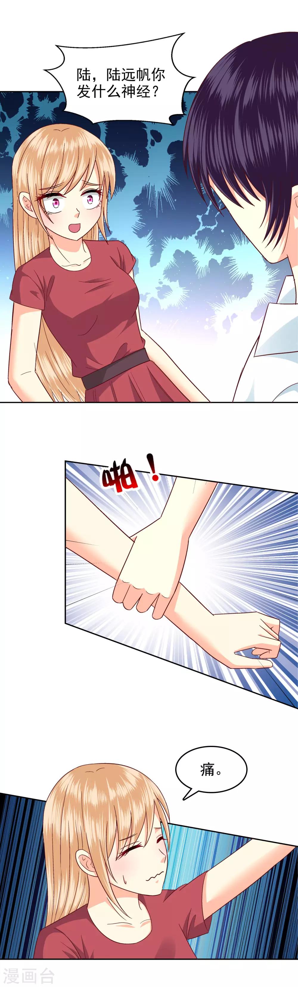 第103话8