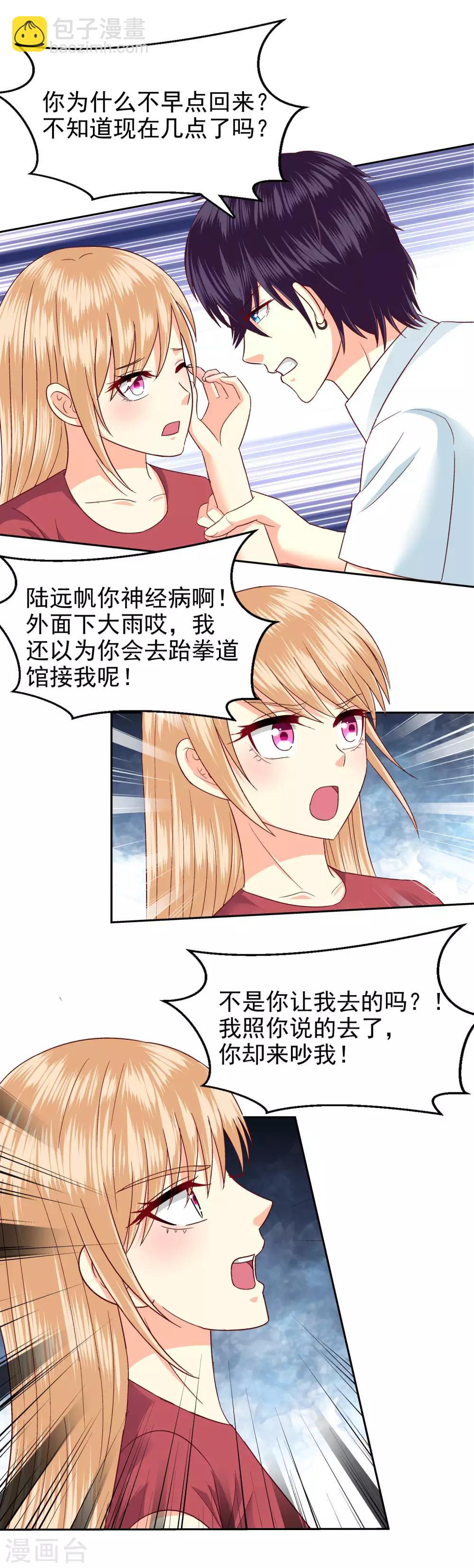 第103话9