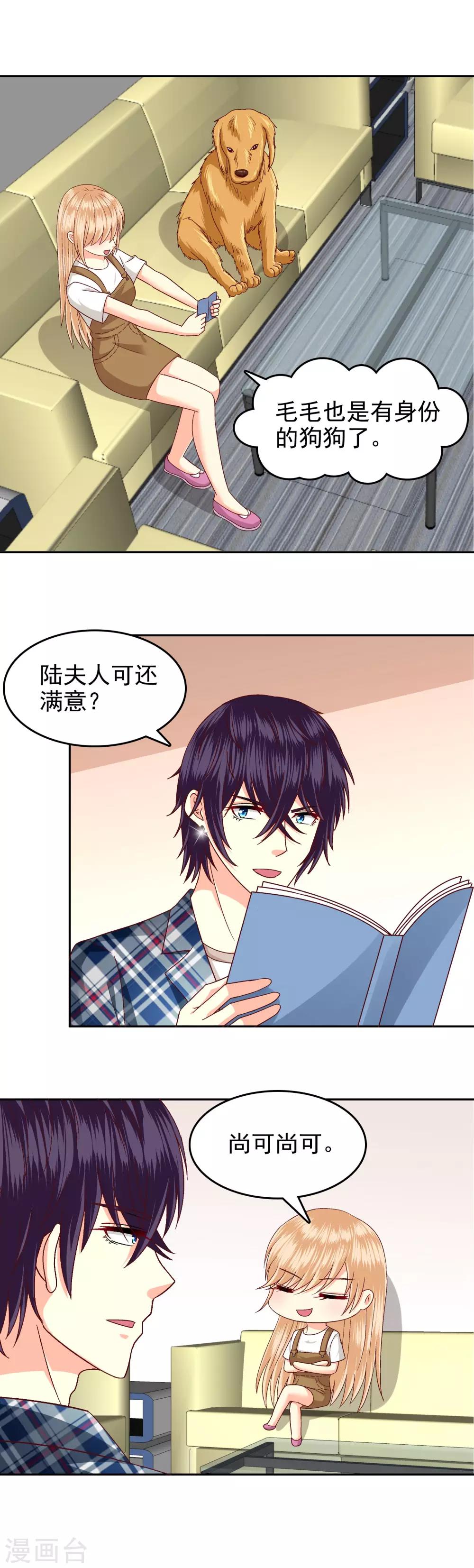第117话8