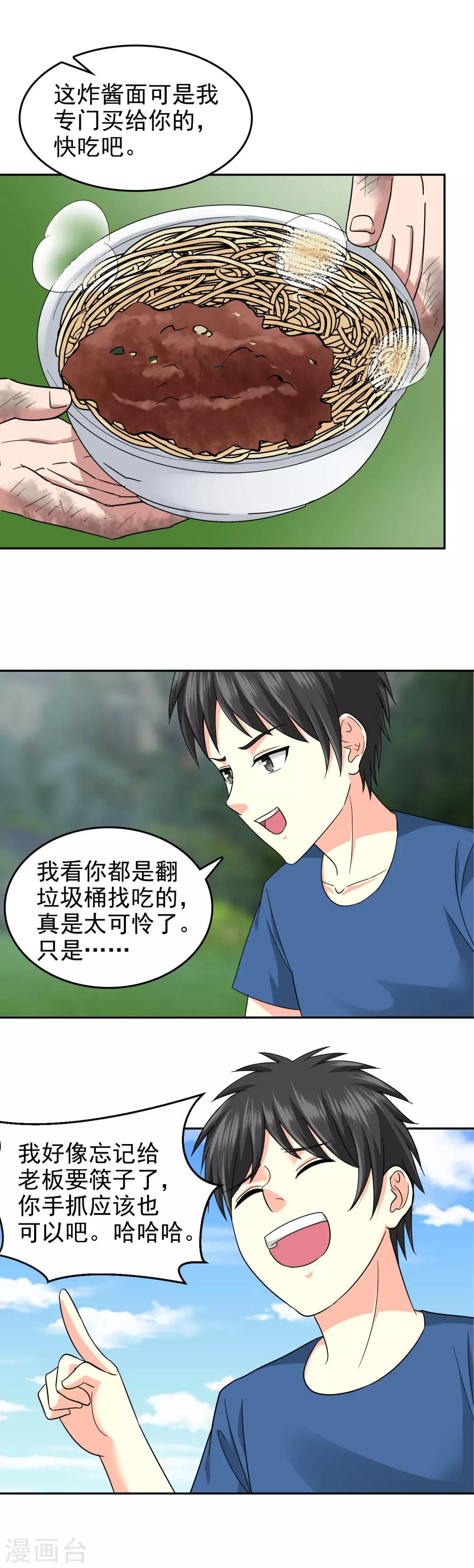 第119话8