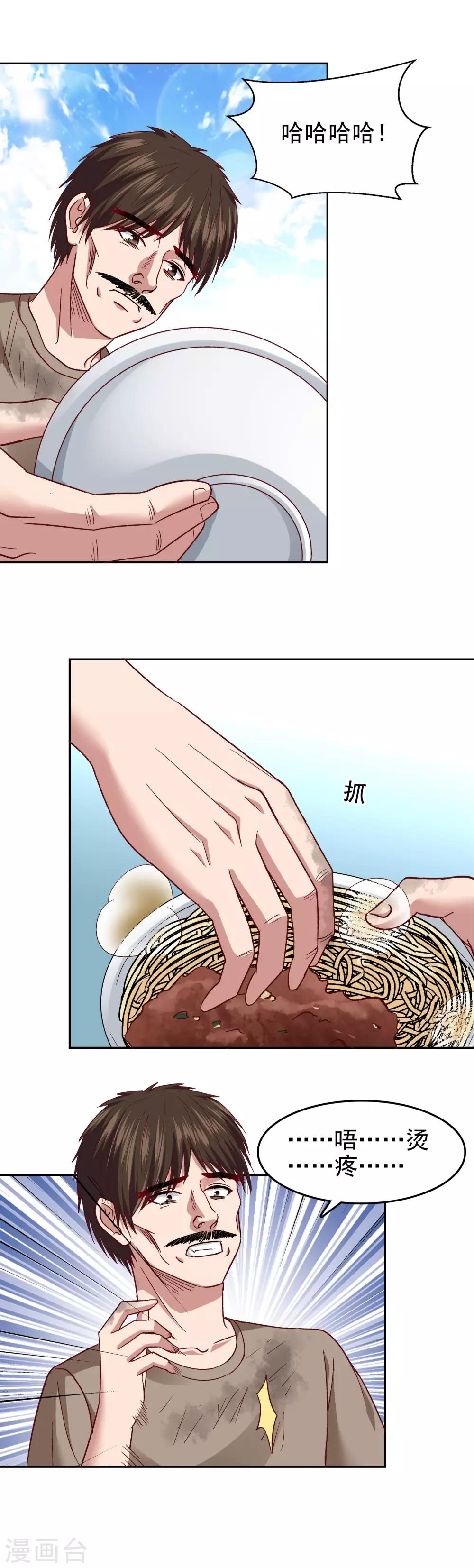 第119话9