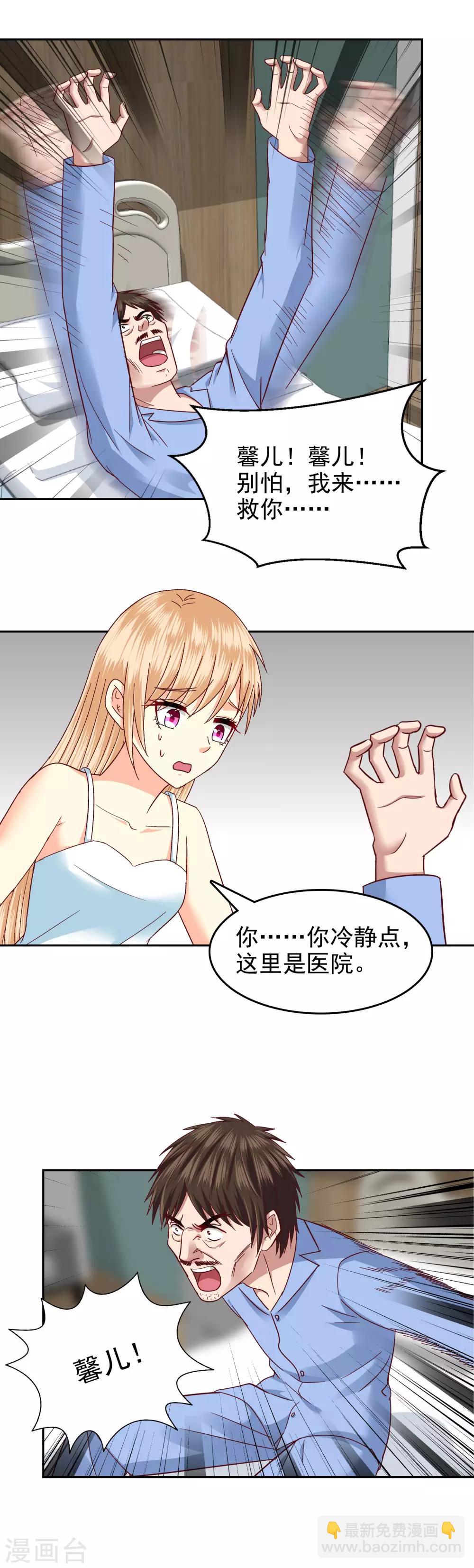 第133话4