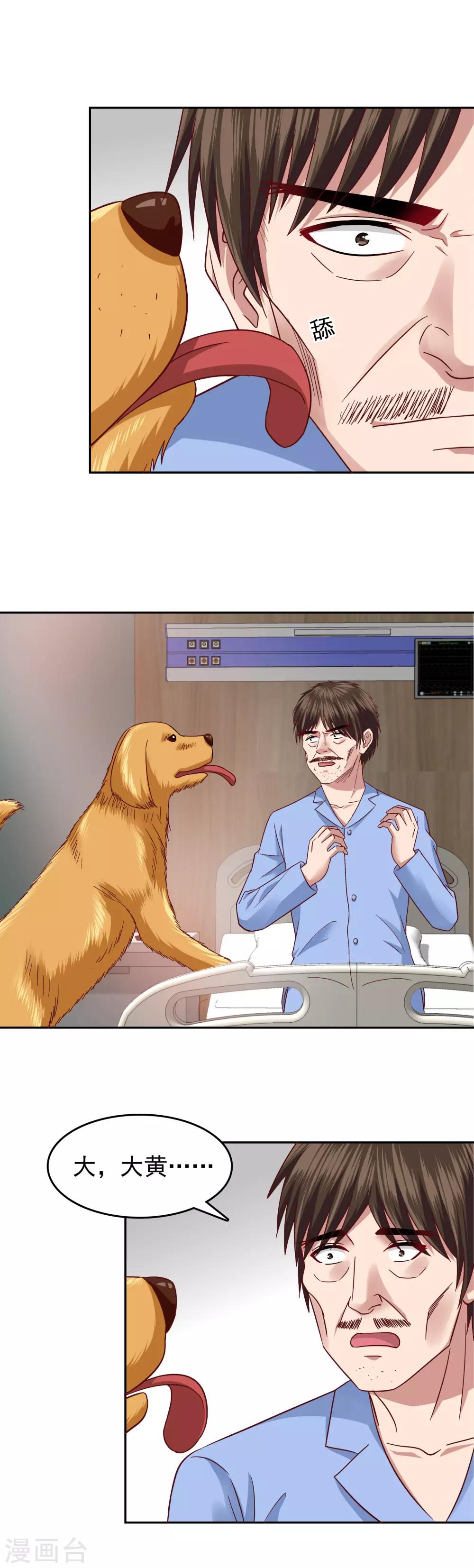 第133话7