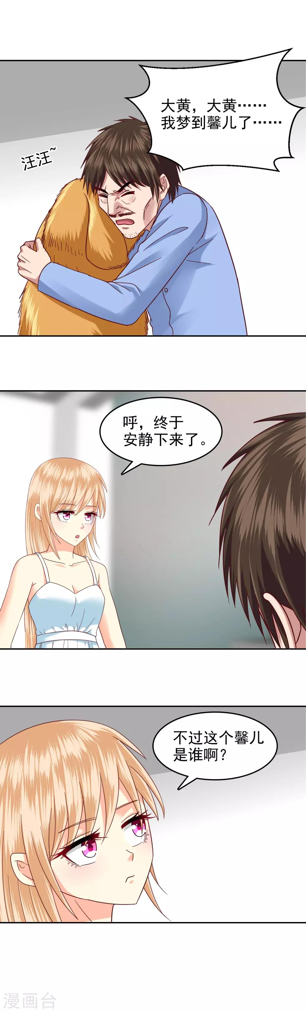 第133话8