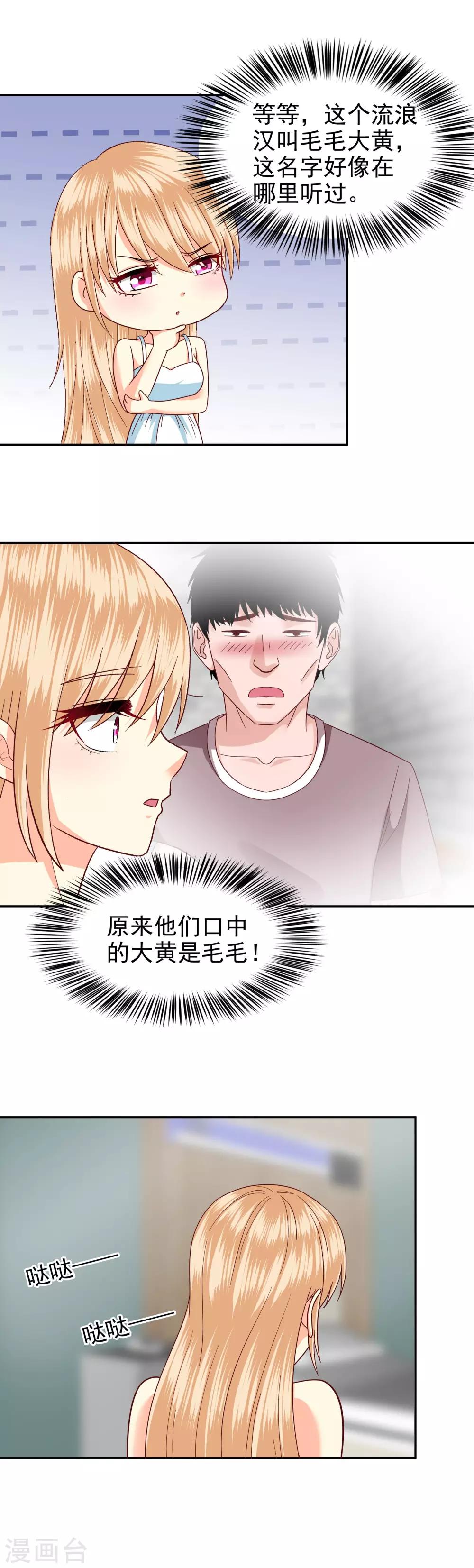 第133话9