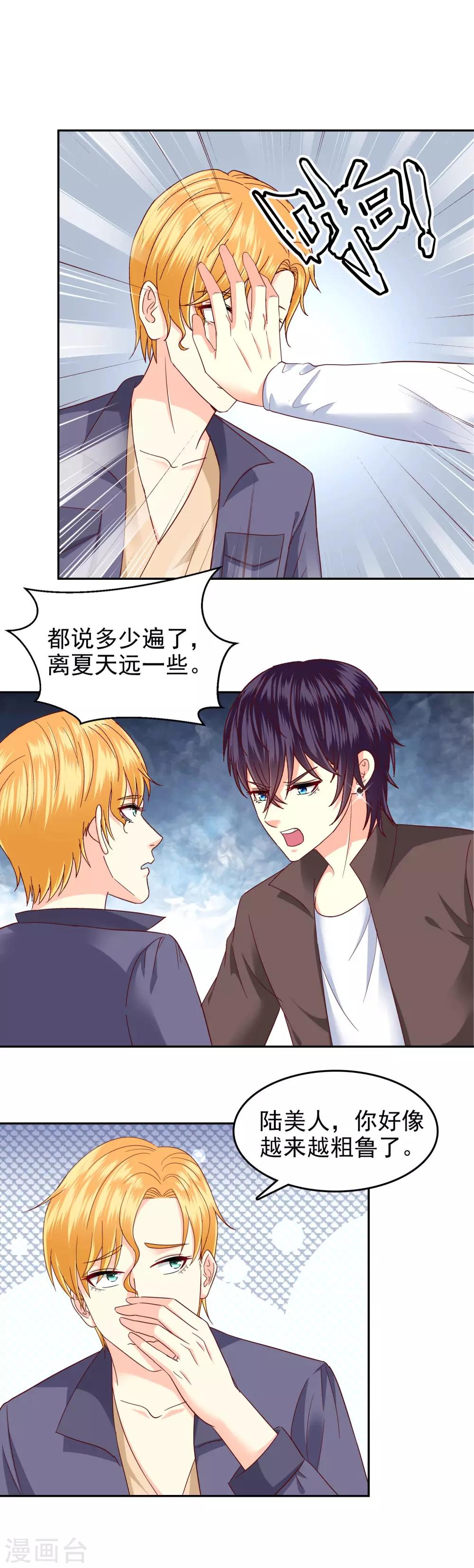 第136话5