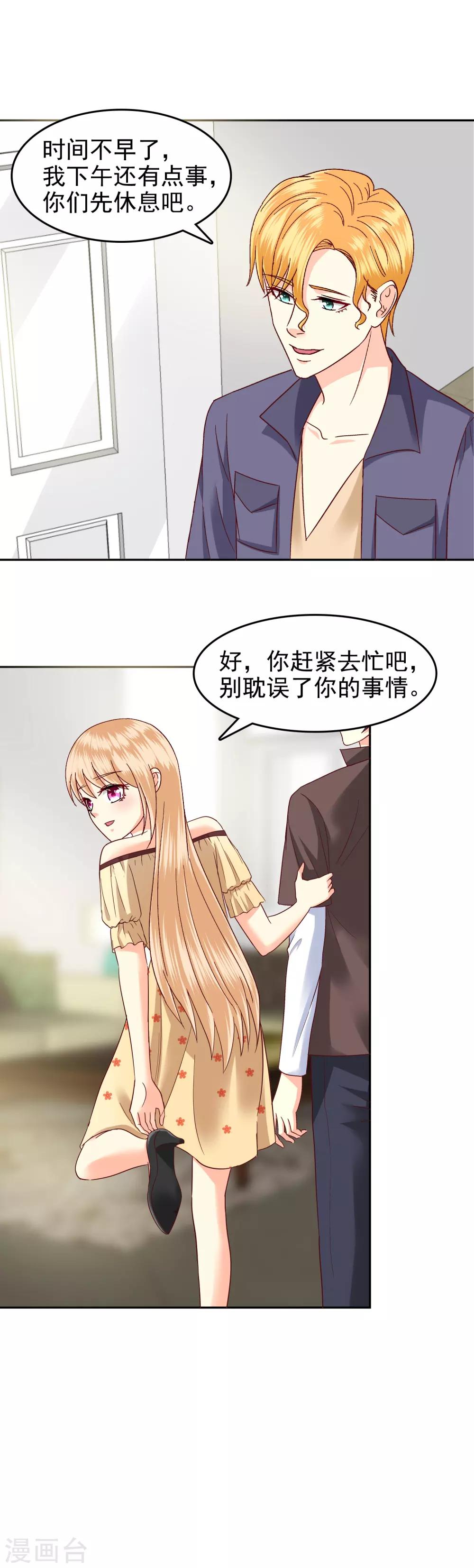 第136话7
