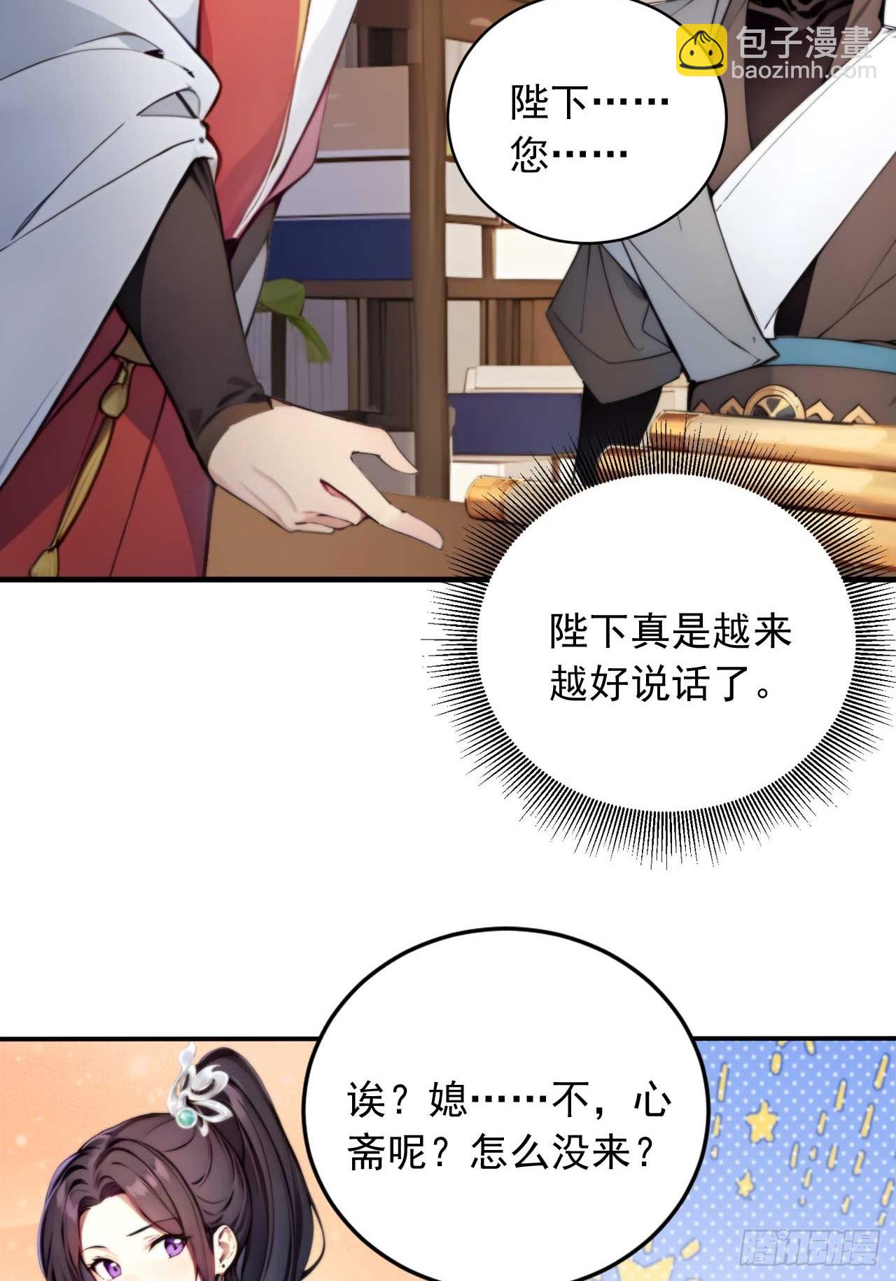 5 媳妇被绑了！14