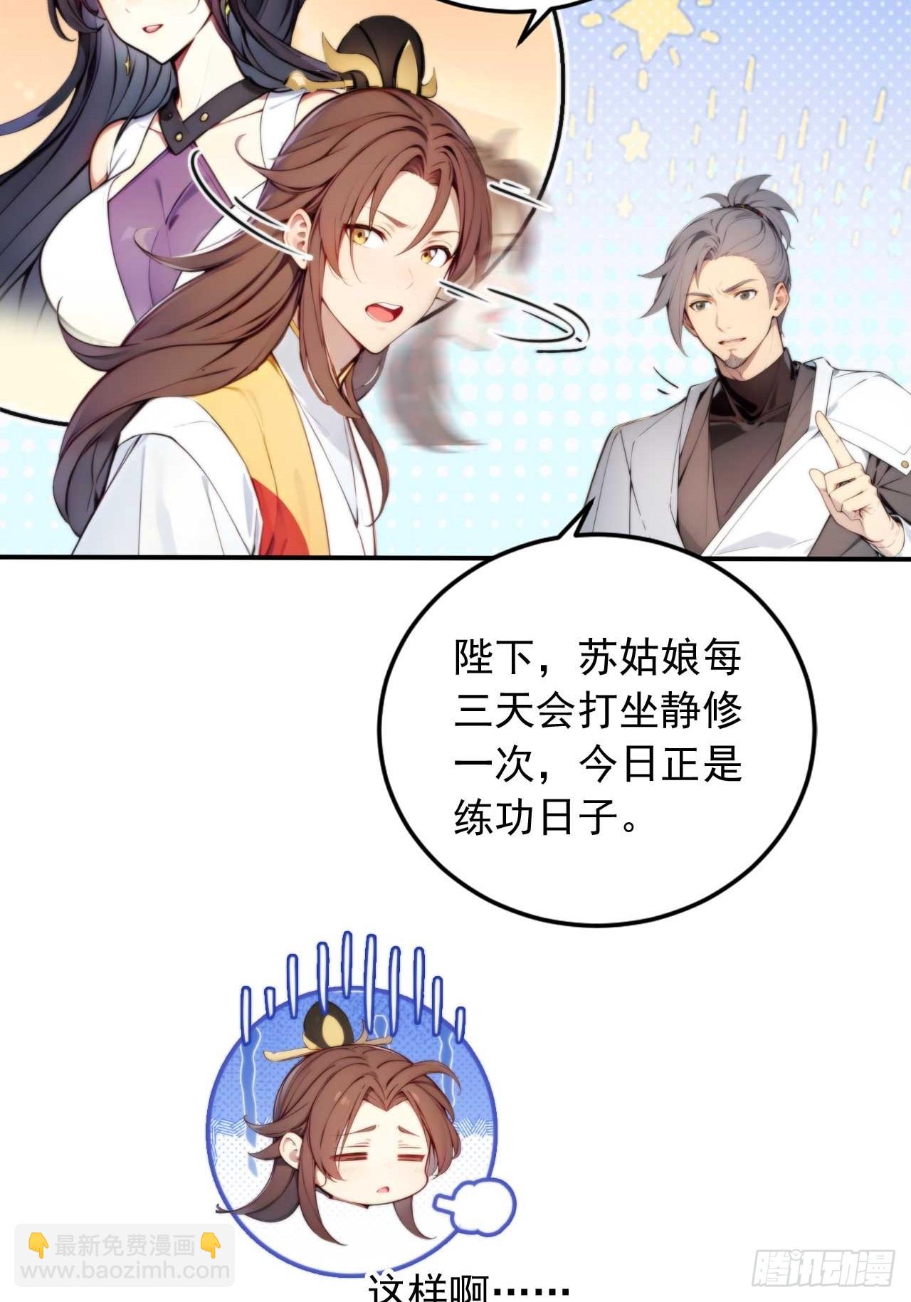 5 媳妇被绑了！15