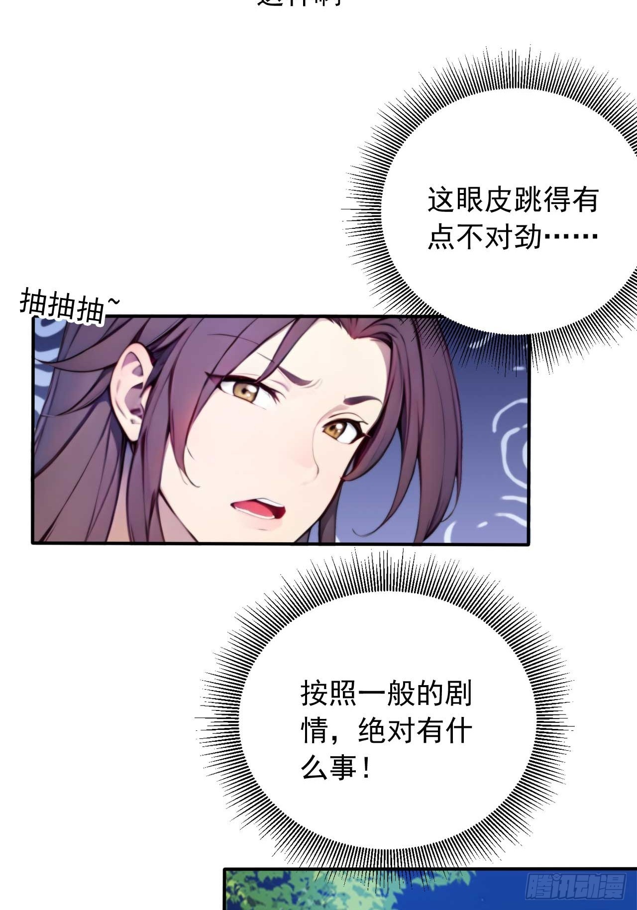 5 媳妇被绑了！16
