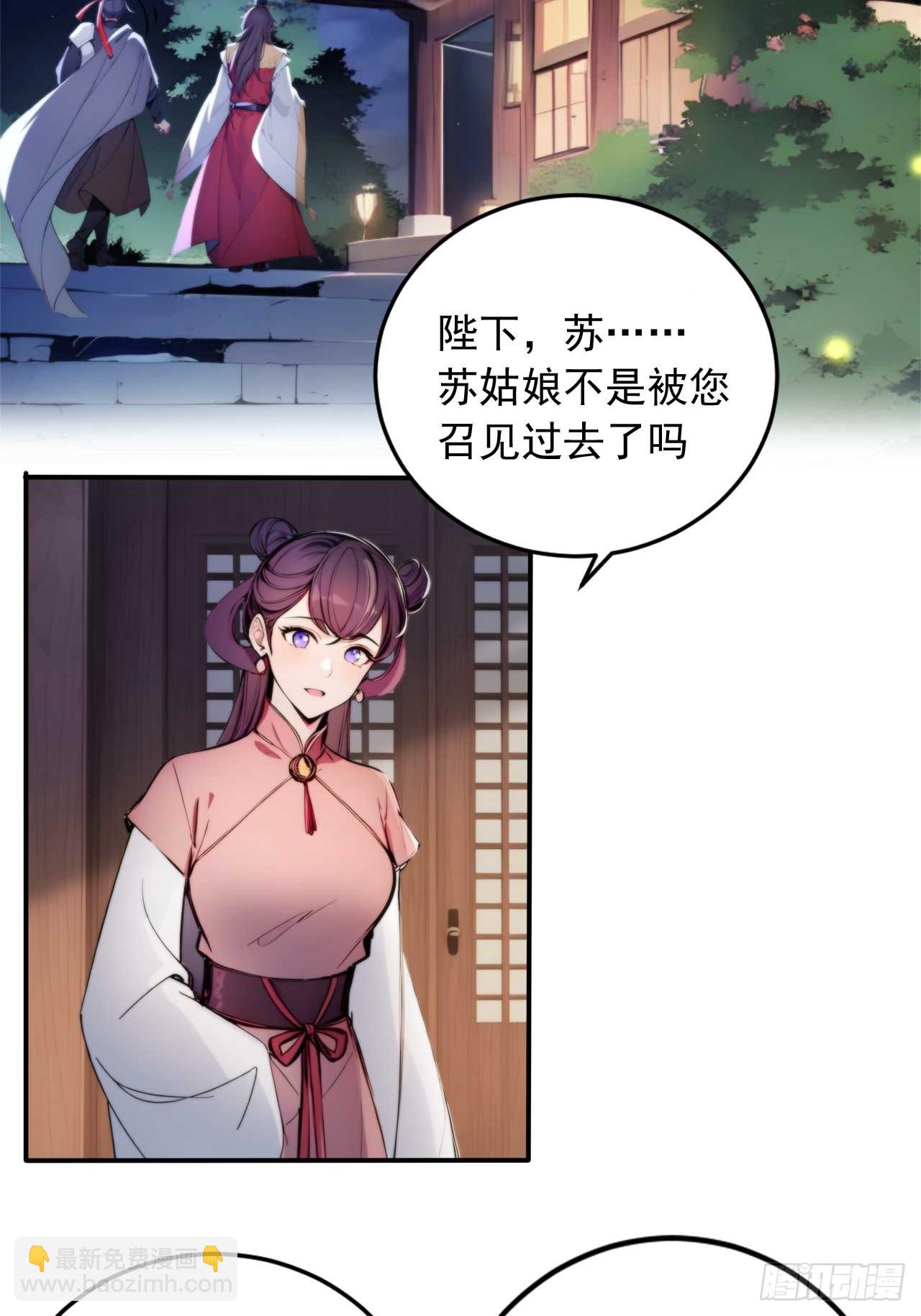 5 媳妇被绑了！18