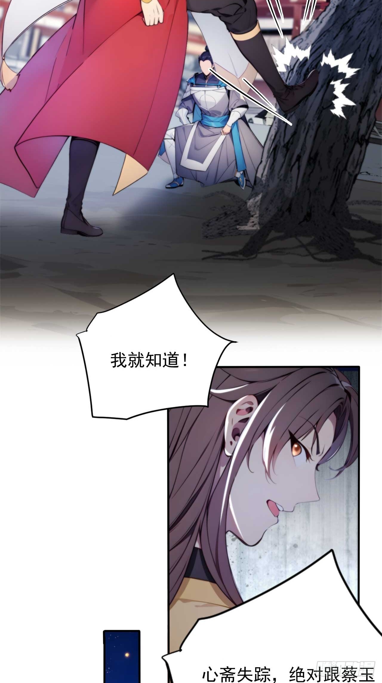 5 媳妇被绑了！23