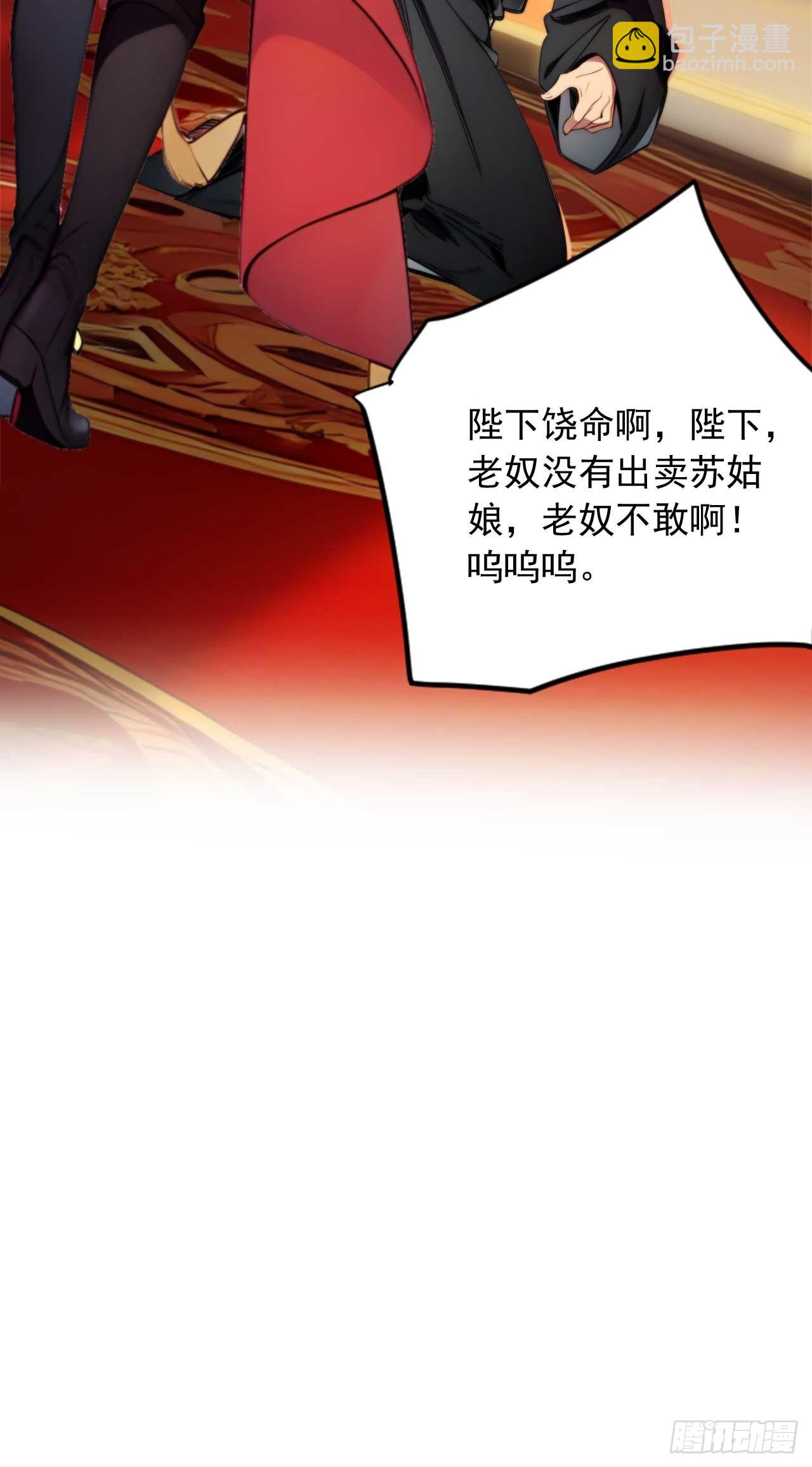 5 媳妇被绑了！30