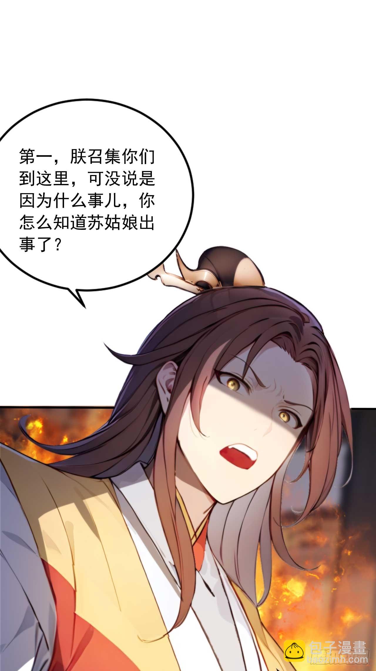 5 媳妇被绑了！31