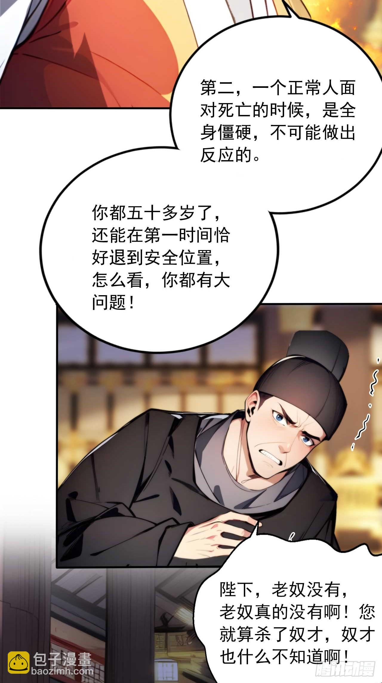 5 媳妇被绑了！32