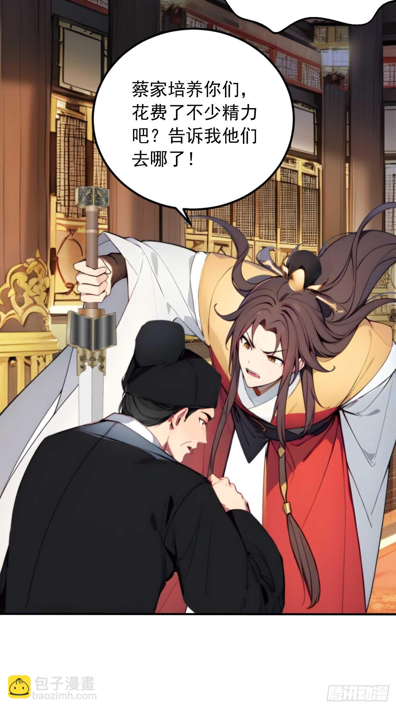 5 媳妇被绑了！33