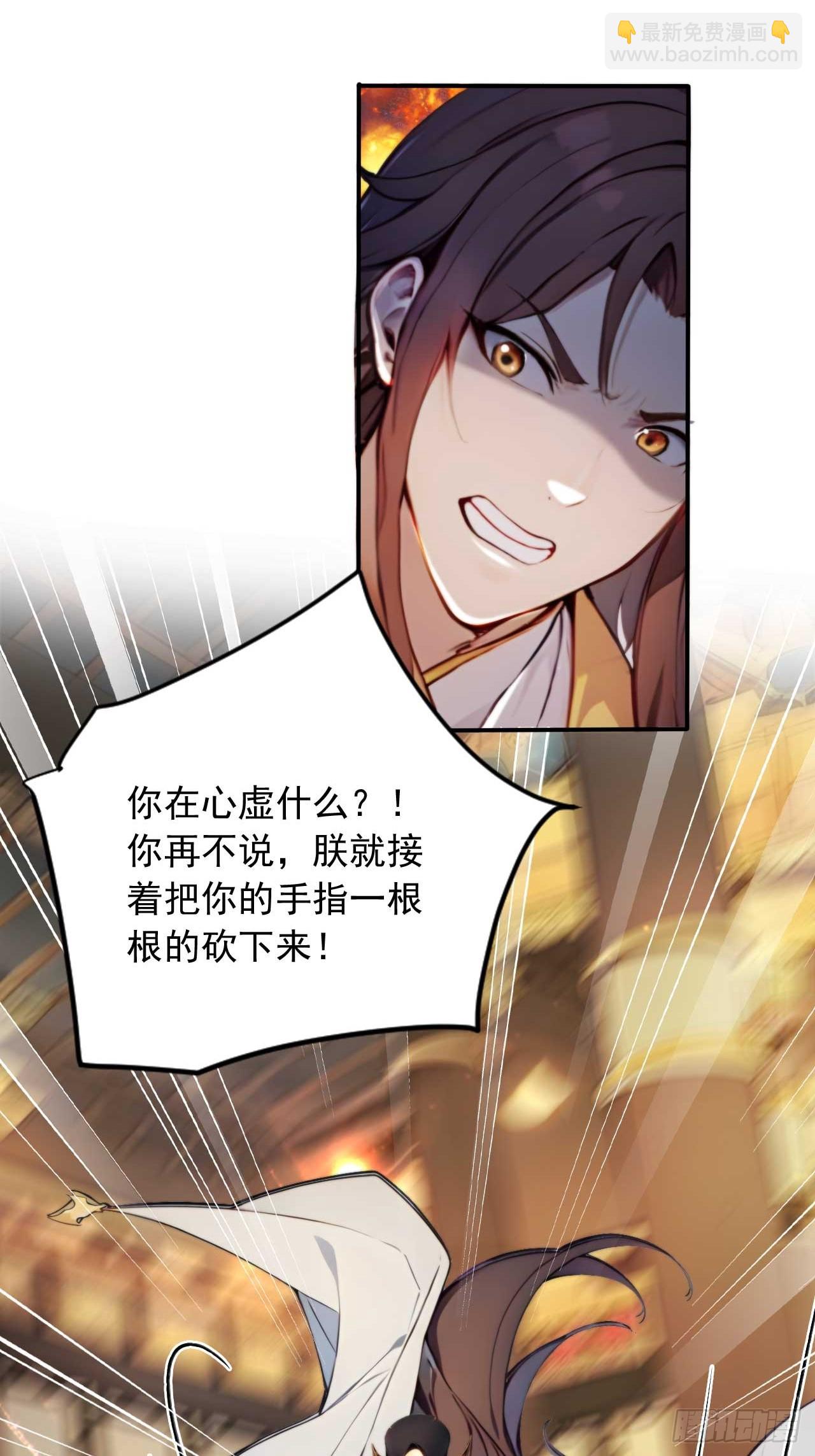 5 媳妇被绑了！34